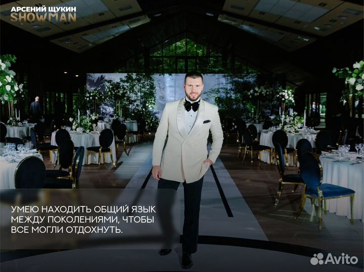 Ведущий мероприятий на свадьбу и dj не тамада