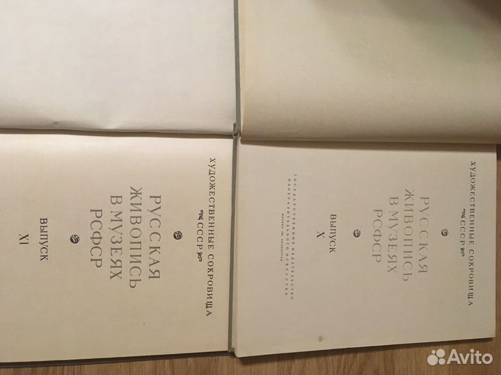 Русская живопись в музеях РСФСР