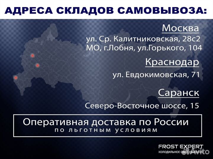 Уплотнитель для холодильника