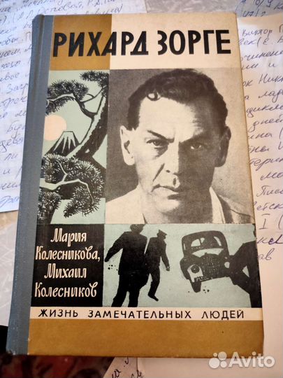 Серия книг: жизнь замечательных людей