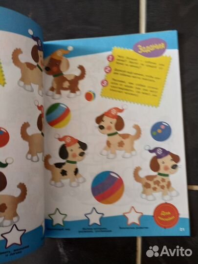 Тесты. 3-4года