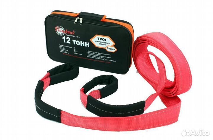 Трос динамический