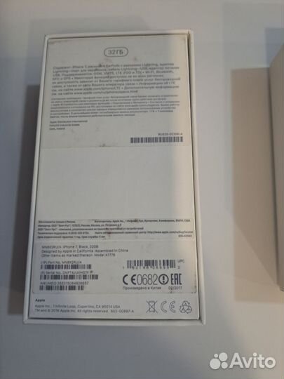 Коробочки от Айфонов