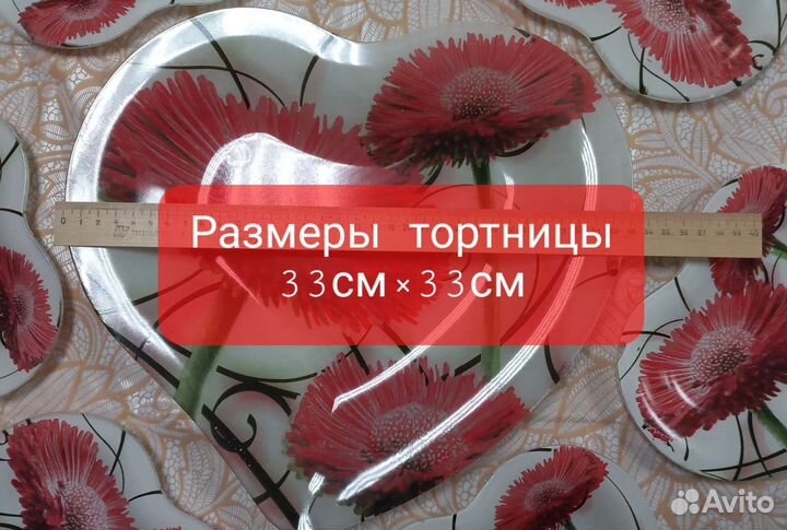 Набор блюд в форме сердца,подарок на 8 марта