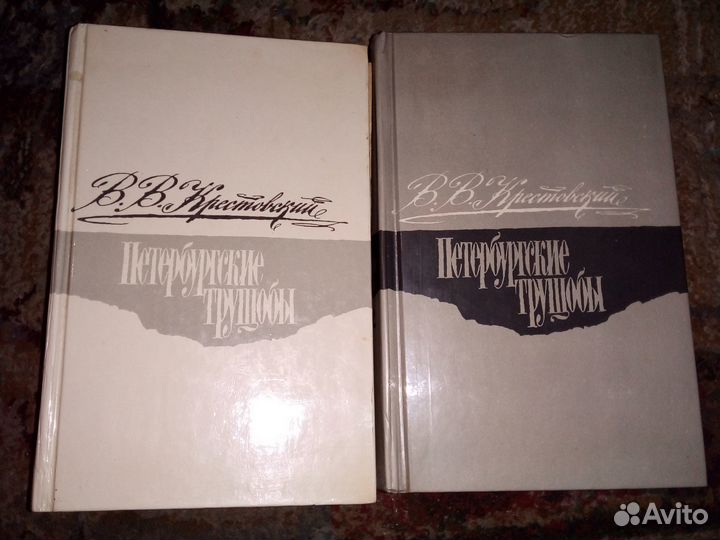 В В Крестовский 