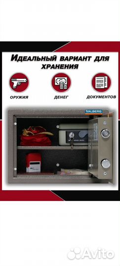 Сейф для денег