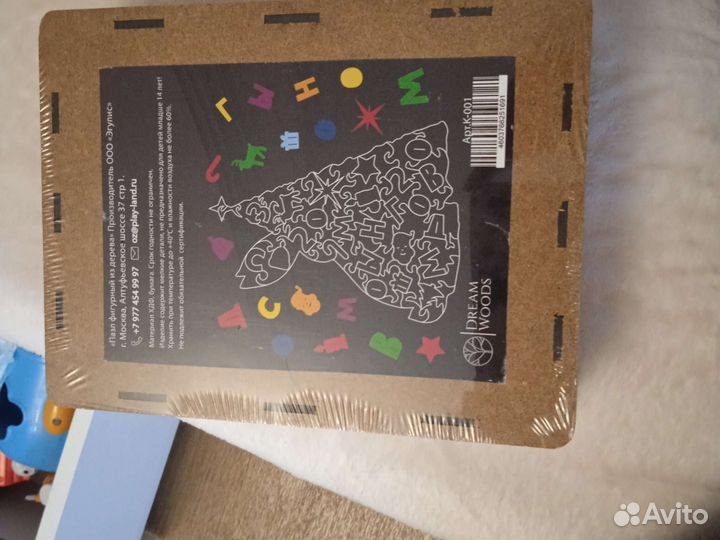 Деревянный пазл