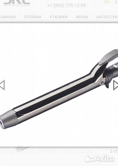 Плойка для волос профессиональная