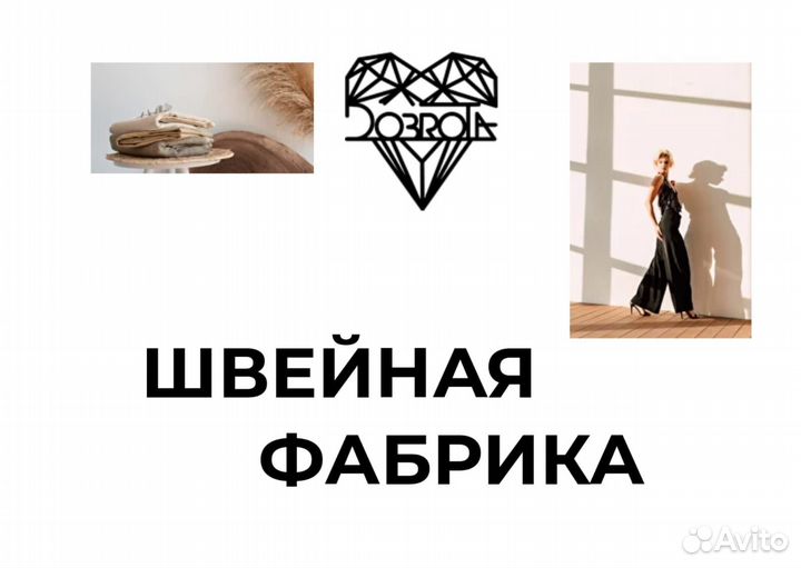 Пошив одежды оптом швейный цех