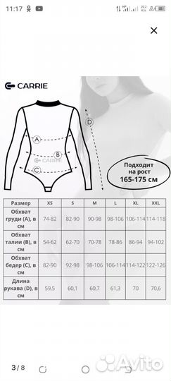 Боди женское