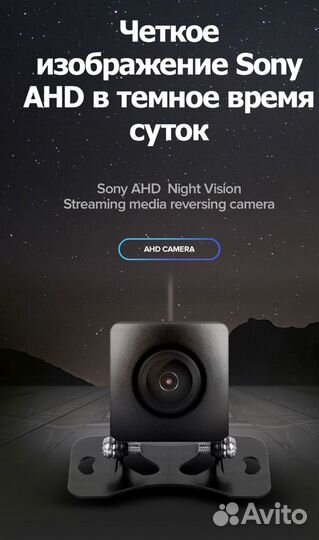Sony AHD 1080 Teyes камера заднего вида