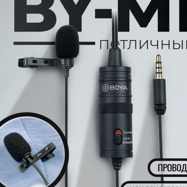 Микрофон проводной петличный Boya BY-M1