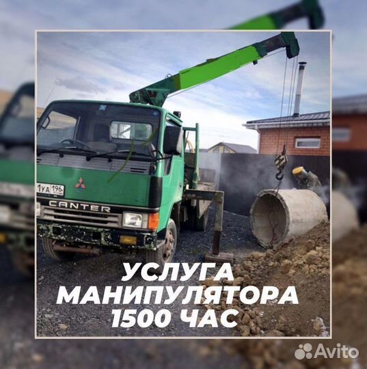 Mitsubishi Fuso Canter с КМУ, 1988