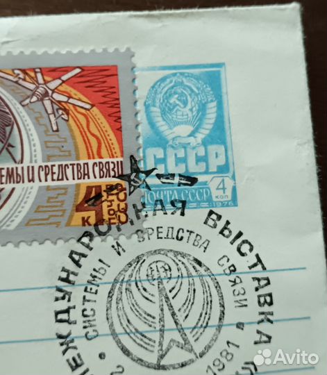 Конверт для сигиллатистов