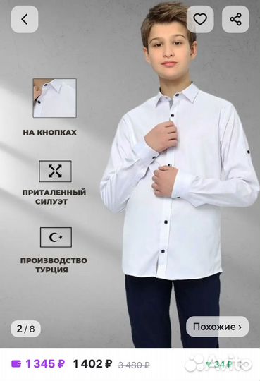 Рубашка