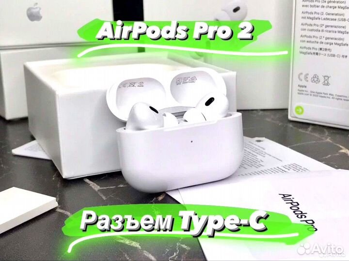 AirPods Pro 2 Type-C (бесплатная доставка+гарантия