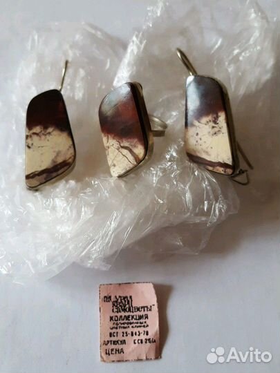 Комплект из Яшмы, времен СССР, новый