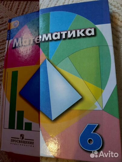 Учебники 6-7 класс