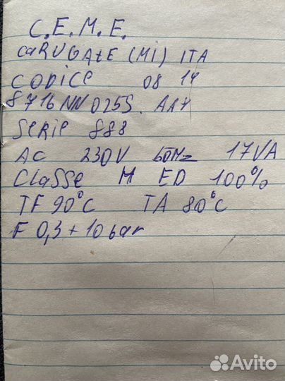 Электромагнитный клапан