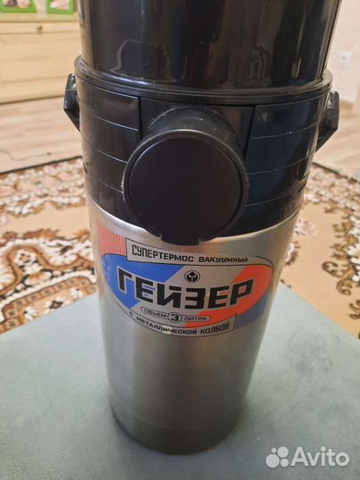 Новы Гейзер супертермос ваккумный