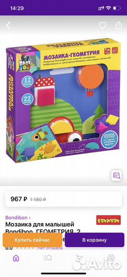 Развивающие игрушки для детей