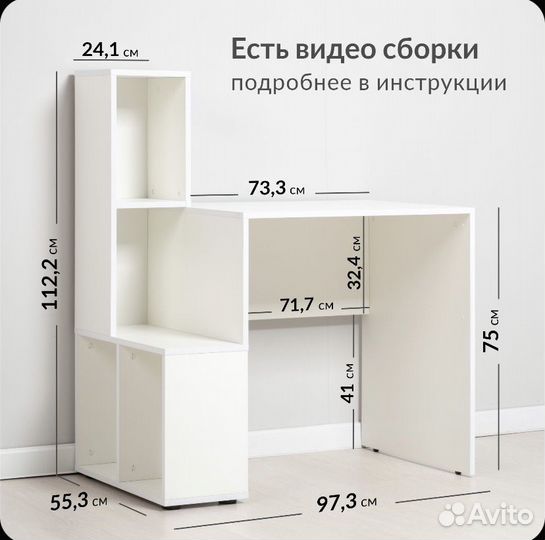 Стол письменный компьютерный