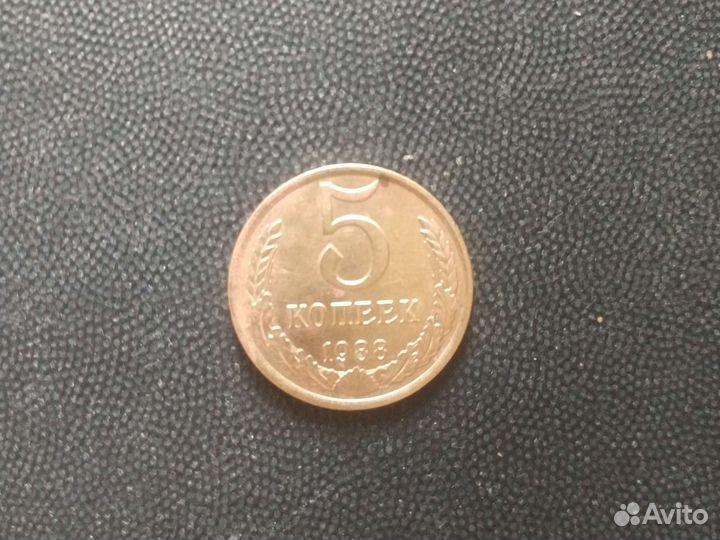 Монеты СССР 5копеек,10копеек