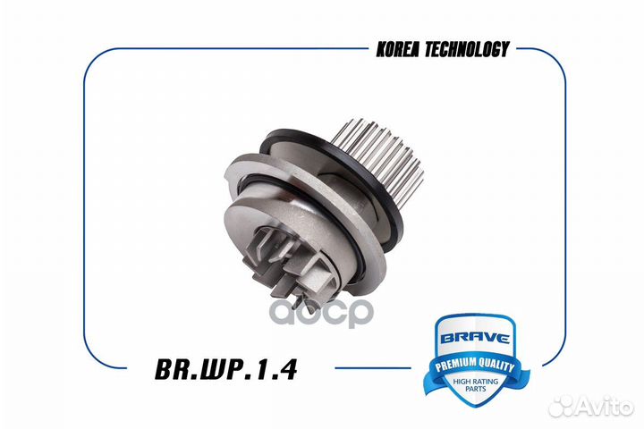 Насос водяной с прокладкой Daewoo Nexia,Chevrol