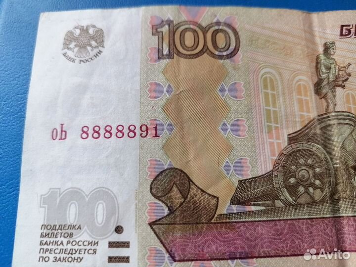 Купюры (банкноты) с красивыми номерами