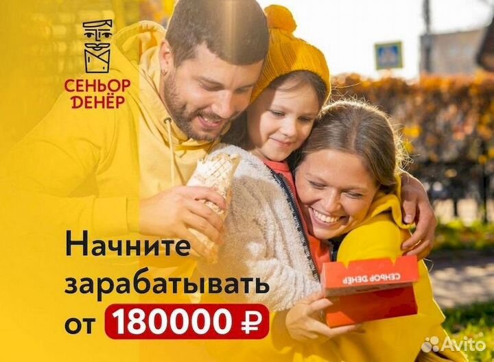 Открыть франшизу Сеньор Денёр