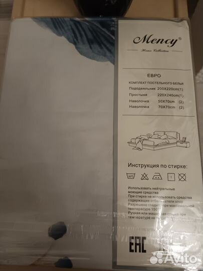 Постельное белье