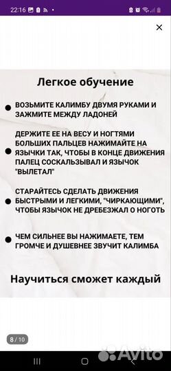 Новая калимба