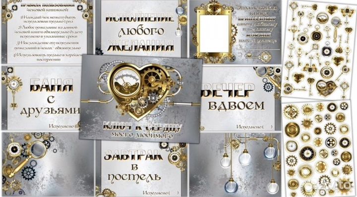 Чековая книга для нее и для нее