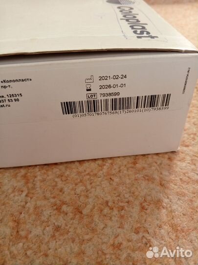 Мочеприёмник