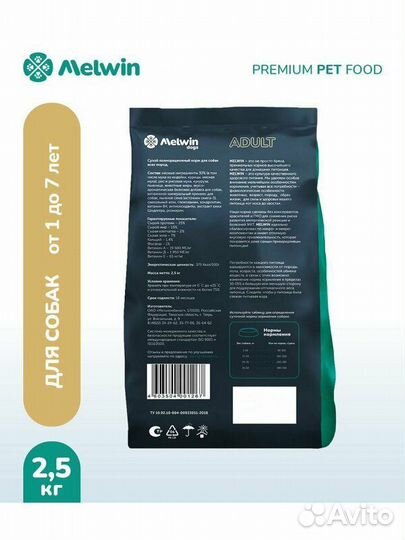 Корм для собак на переработку лот 500 кг