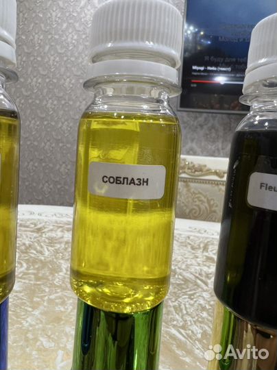 Масляные духи на разлив