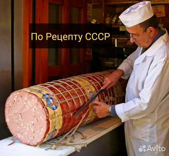 Колбаса из СССР