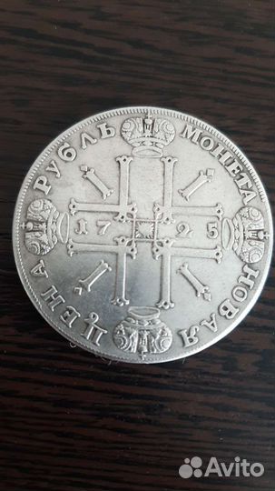Монета рубль 1725г. петр первый предложите цену