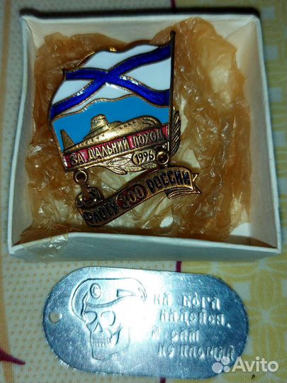 Значки влксм,отличник мвд и са,за дальний поход