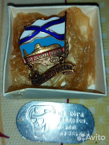 Значки влксм,отличник мвд и са,за дальний поход