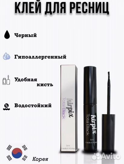 Набор накладных ресниц, клей для ресниц