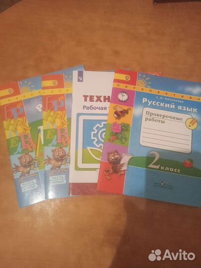 Рабочая тетрадь 2 класс-Перспектива