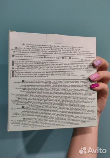 Парфюм Perceive Dew avon Подарочный набор Новый