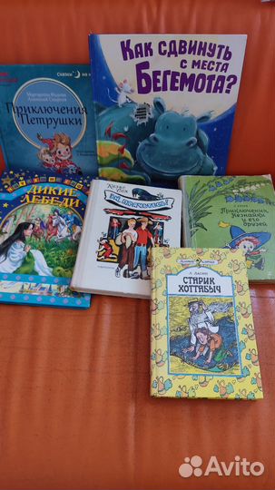 Детские книги Б/У