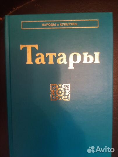 Татары