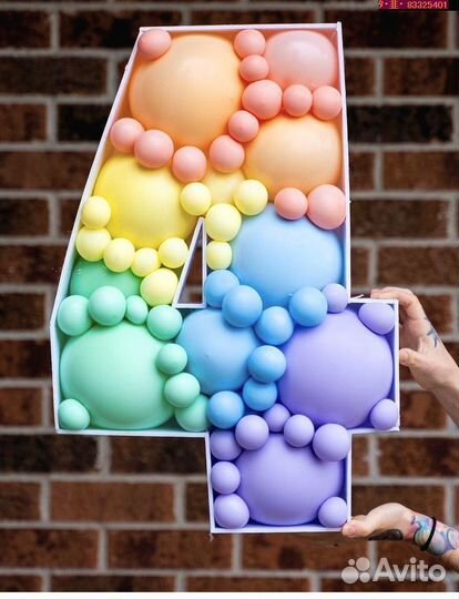Цифра аэромозайка на День Рождения