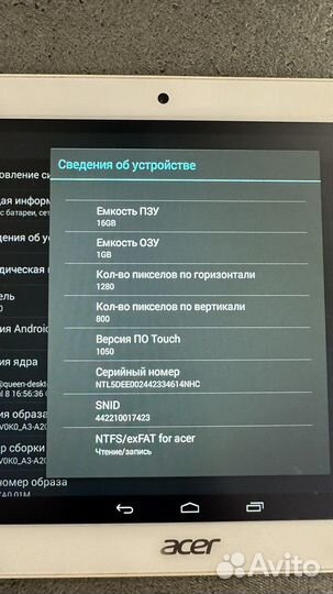 Планшет Acer iconia tab A3-A20