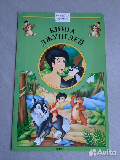 Детские книги disney