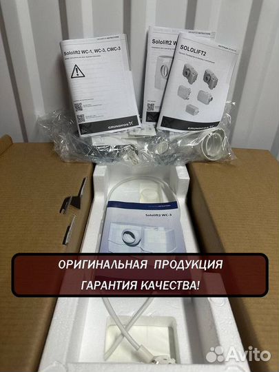 Канализационная установка Grundfos Sololift 2 WC3