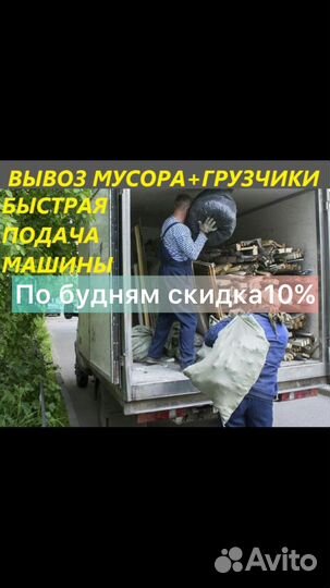 Вывоз мусора газель,камаз,трактор,расчистка,слом